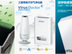 三星MPI空气净化器 用医学标准净化空气
