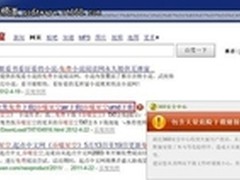 拦截流氓推广谁最强？ 国产安软大PK