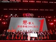 多购网：下一站，全国