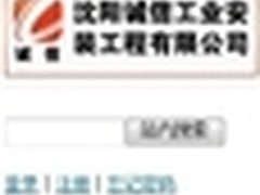 辽宁安装门户抢先机 移动互联网新突破