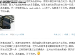 悬念揭晓 酷派公布2的5次方手机新概念