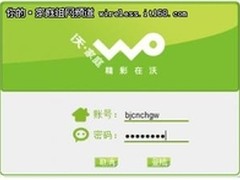 亲情1+1 华为HG527-C免拆机完全破解