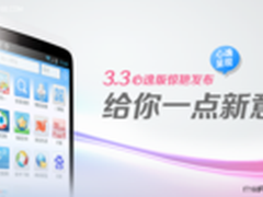 手机QQ浏览器3.3心逸版 回归手机上网