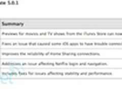 Apple TV迎来5.0.1升级 新增高清预览