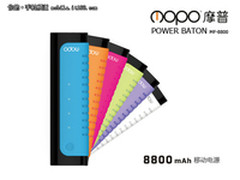 MOPO Power Baton大容量移动电源新上市
