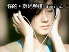 裸眼3D能否成为随身播放器的救命稻草