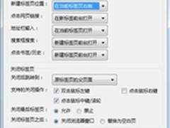 高效上网 火狐浏览器标签页秘籍大分享