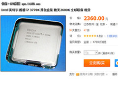 办公更快 更省力IVB i7 3770K配机点评