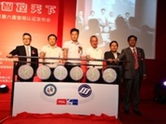 TCL全线产品独家首获六星智商