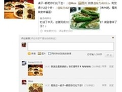 交流更生动 搜狐微博首创转评带图功能