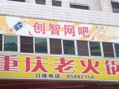 创智网吧 海口网民首选技嘉超耐久网吧