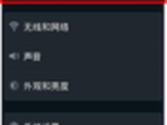 戴尔Streak Pro D43软件升级教程及问答