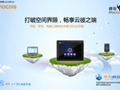 畅享云彼之端 奥可视蜂鸟PX92展翅飞翔
