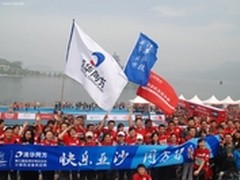 斗志昂扬迎“亚沙”