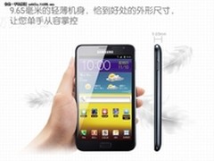 双电双充还送原装真皮套壳 i9220仅3299