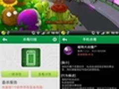 僵尸不吃植物改吃话费 3万手机感染木马