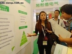 施耐德电气亮相SNEC 2012国际太阳能展
