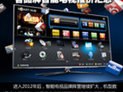 什么是智能电视 各品牌智能电视报价