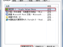 了解Win7任务管理器 结束进程有诀窍