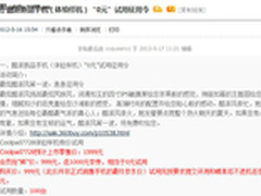 返还1000京券 酷派7728新机0元试用征集