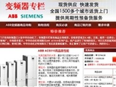 中华自动化网上商城更懂你的变频器专家