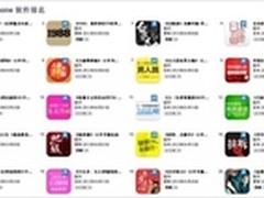 云中书城单本书畅销App Store多次上榜