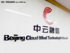 中云融信 2012年的云计算不会是末日