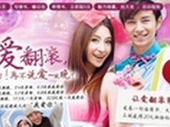 一折爱情买卖 嗨淘网520创意营销引话题