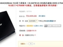 京东降价500元热卖 i5芯宏碁M3售6499元