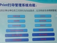 提升企业能效 网络打印服务器解决方案