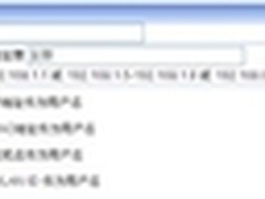 纽盾上网行为管理器的认证策略浅析    