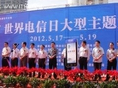 爱城市智慧渭南 5.17电信日上线