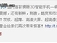 卓普官方：新款手机产品有望6月发布