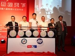 智能云电视标准升级中国彩电业制胜云端