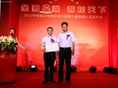 TCL获智商六星认证  智能云电视2.0时代