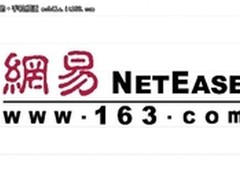 网易加入千元手机大战 已有试制机问世