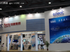 惠州华阳集团北斗系列产品亮相北斗年会