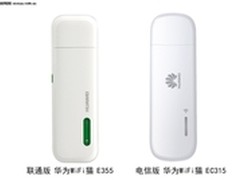 绝杀传统上网卡 华为WiFi猫仅售358元