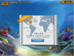 加勒比渔场版 《捕鱼达人》新版本上线