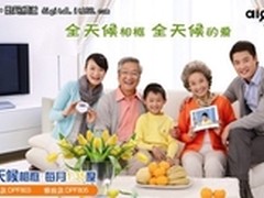 真正的家用相框 爱国者8英寸全天候相框