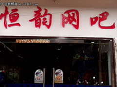 技嘉Intel联手打造全球首家22nm网吧