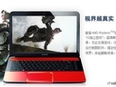 靓丽无比 东芝L830-T01R最新报价4400元