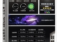 支持GTX670与GTX690影驰发布魔盘K更新