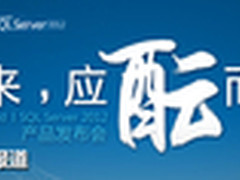 微软私有云：立足用户解决应用难题