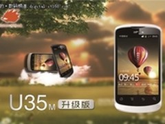 征服粉领 35PhoneU35M升级版笑傲她时代