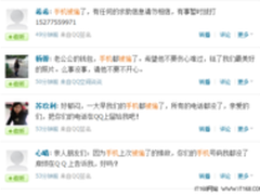 微博热议手机被盗 手机防盗有高招