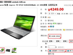 宏碁V3-471G i5 2450M天猫仅售4249！