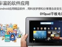 平板电脑功能强悍 OYOpad不到2K成焦点 