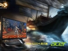 初夏购机必选  Acer不对称显示器S235HL