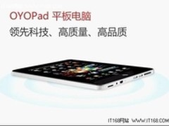 体积小容量大 OYOpad平板内存扩展性好